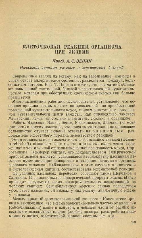 Страница 247
