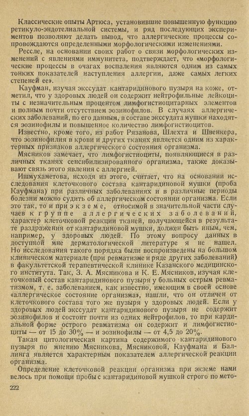 Страница 248
