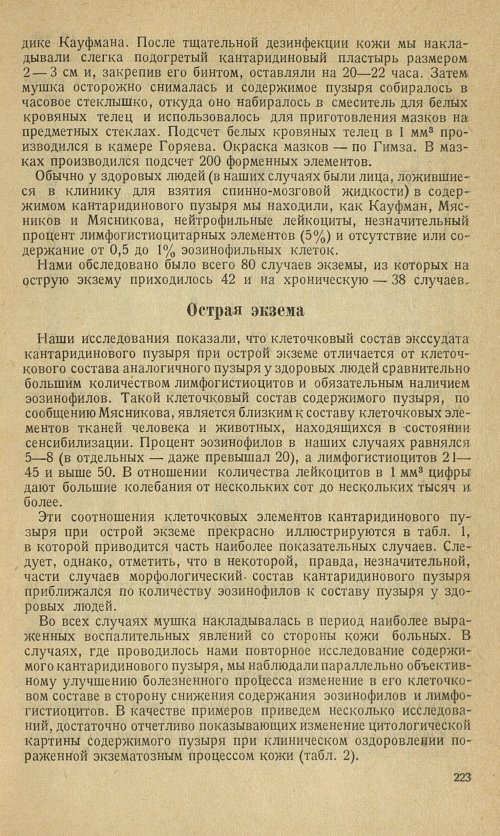 Страница 249