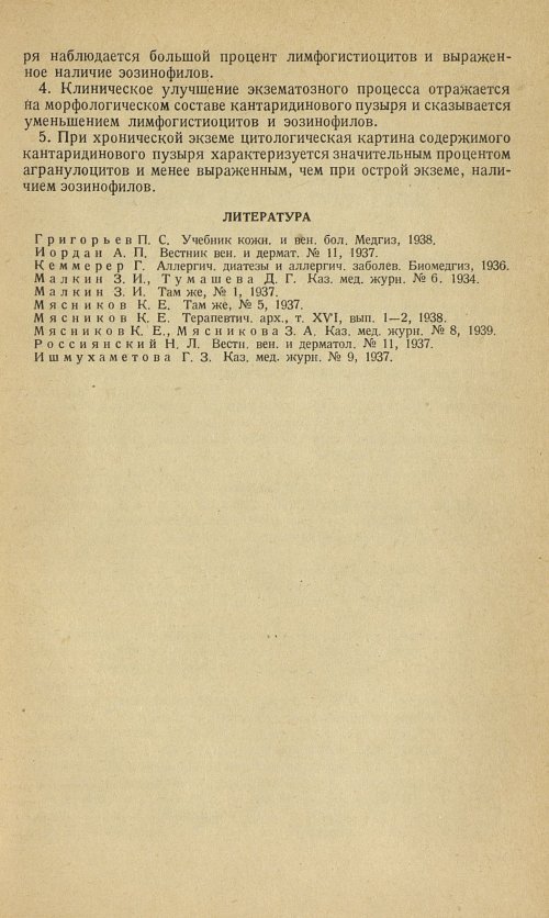 Страница 253