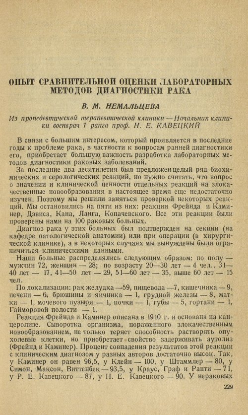 Страница 255