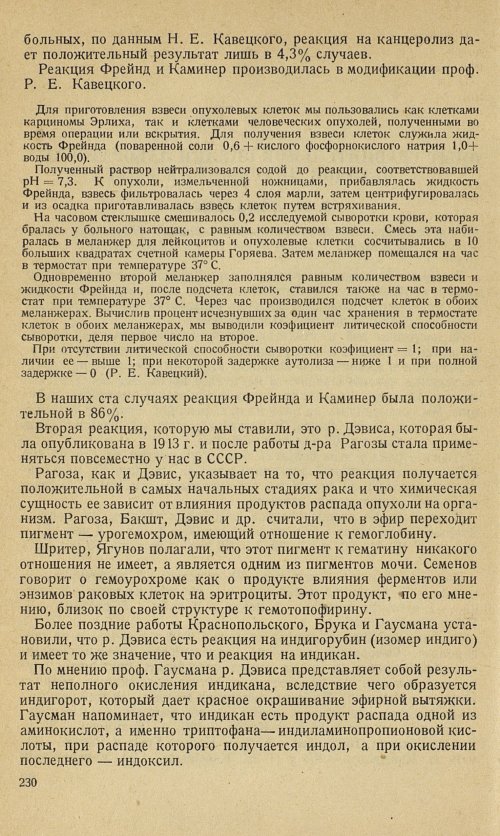 Страница 256
