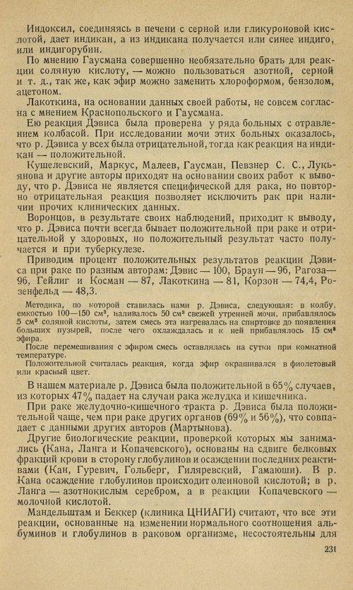 Страница 257