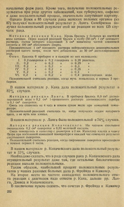Страница 258