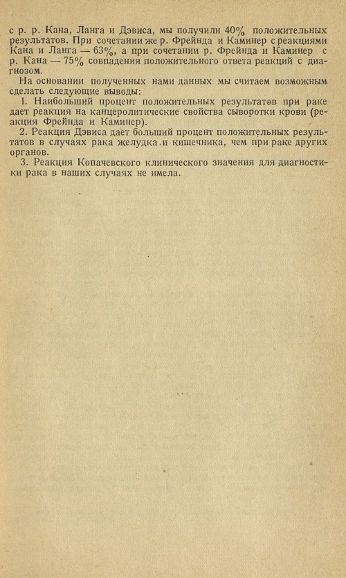 Страница 259