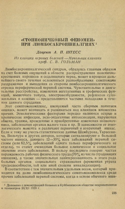 Страница 261