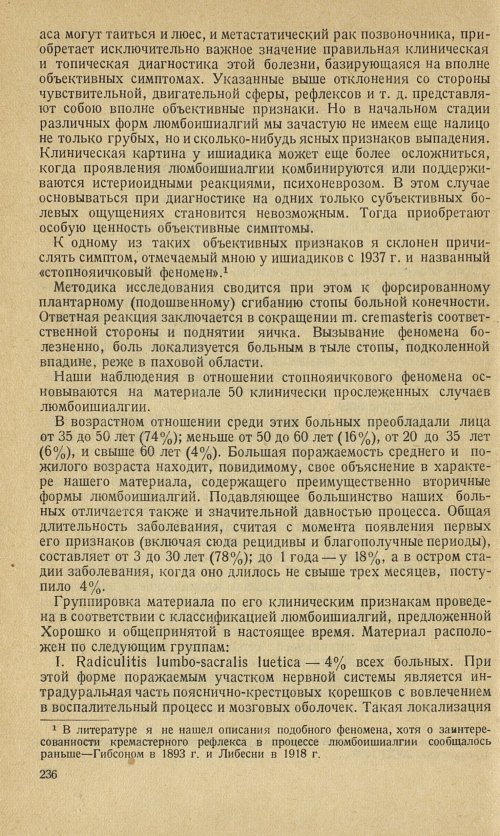 Страница 262