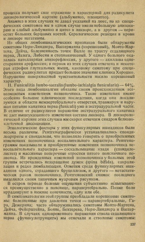 Страница 263