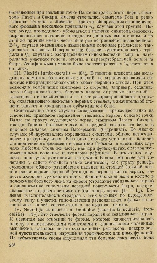 Страница 264