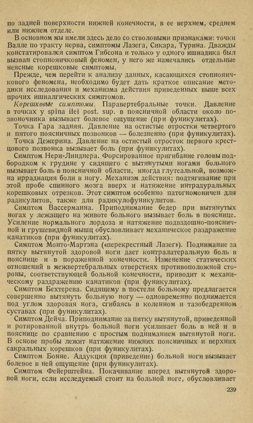 Страница 265