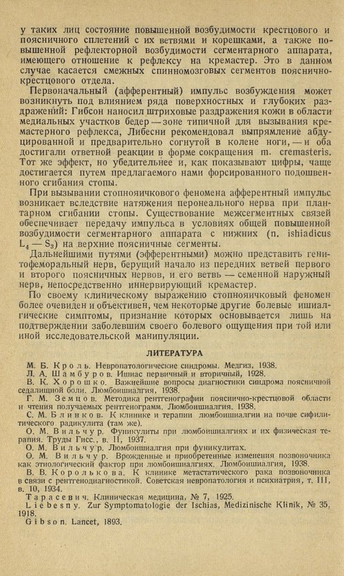 Страница 268