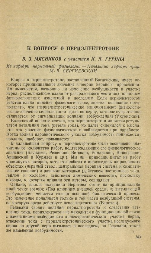 Страница 269