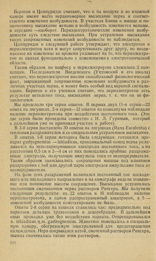 Страница 270