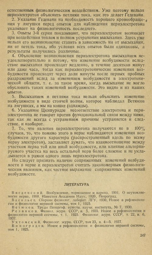 Страница 273