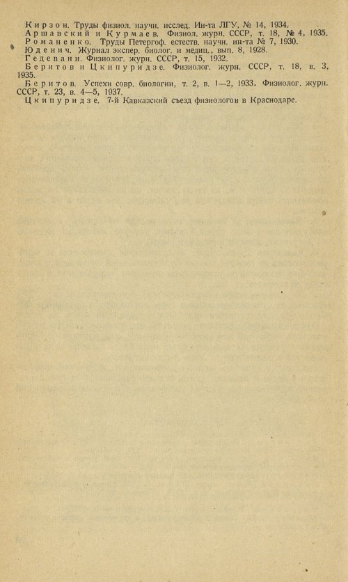 Страница 274