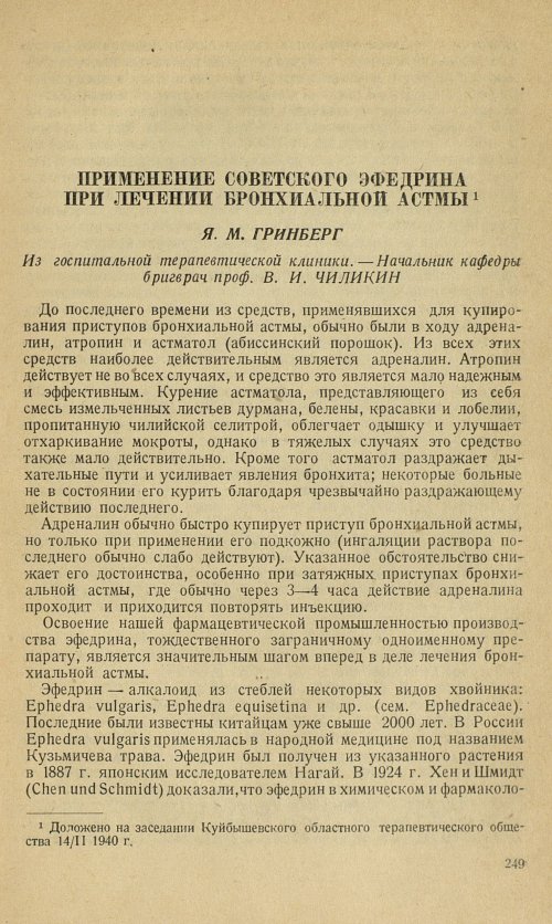 Страница 275