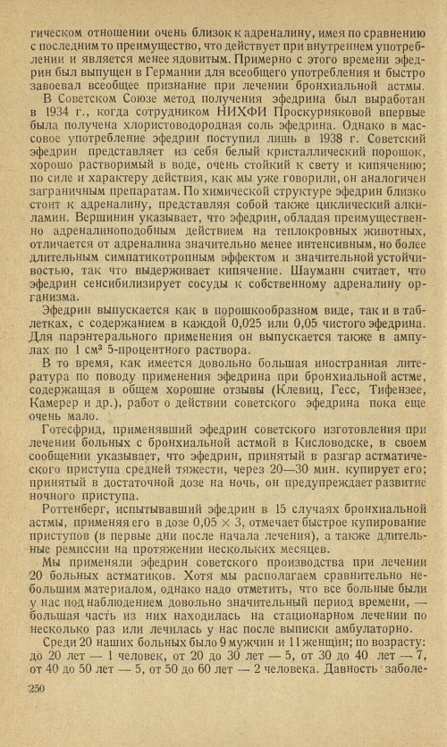 Страница 276