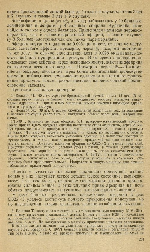 Страница 277