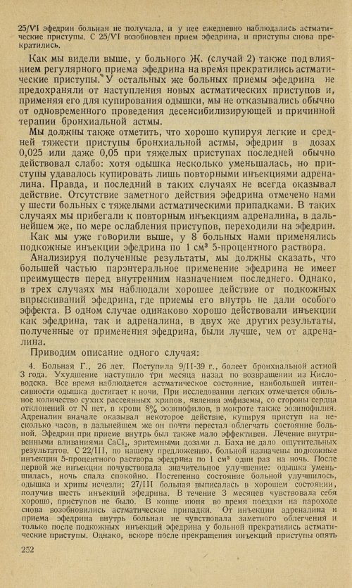 Страница 278
