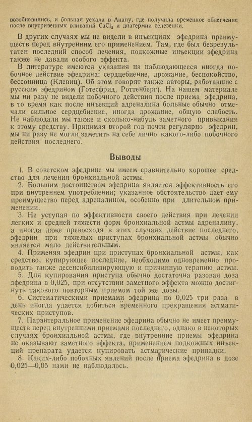 Страница 279