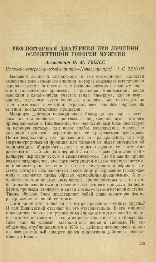 Страница 281