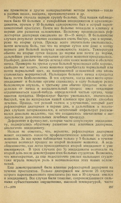 Страница 283
