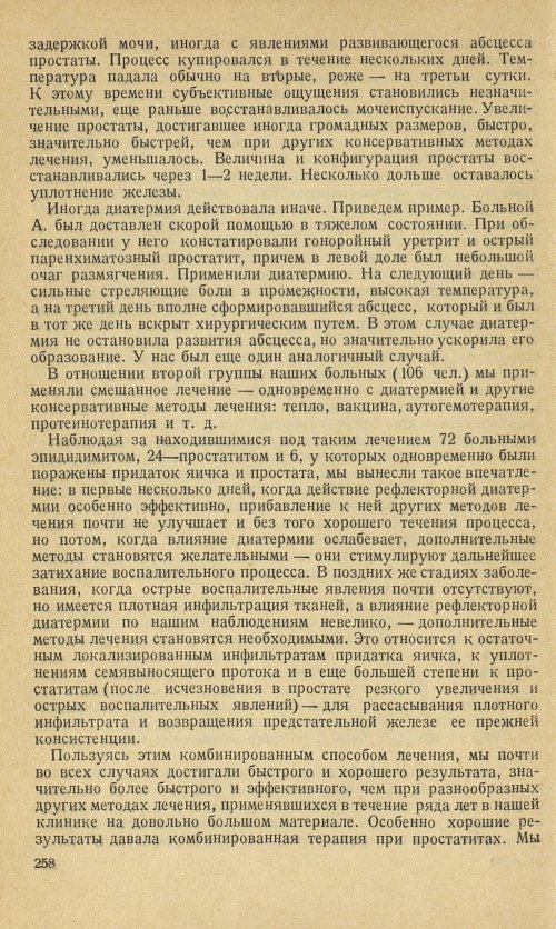 Страница 284