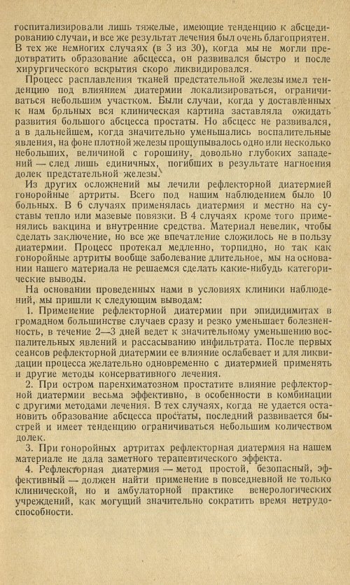 Страница 285
