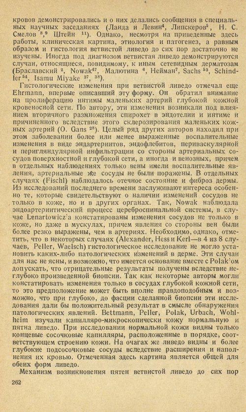 Страница 288