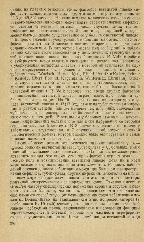 Страница 292