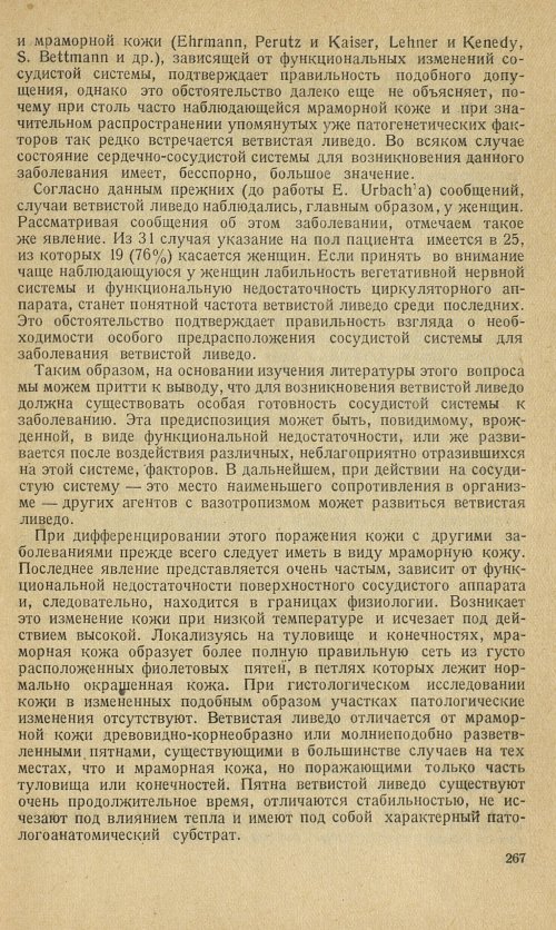 Страница 293