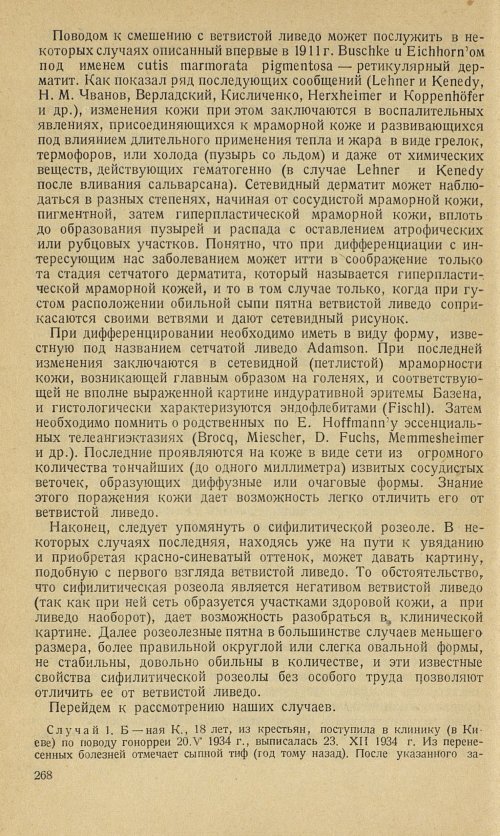 Страница 294