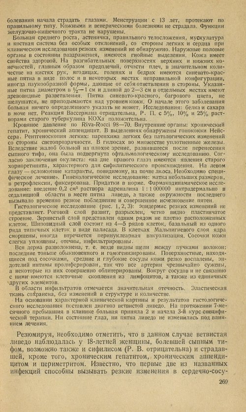Страница 295