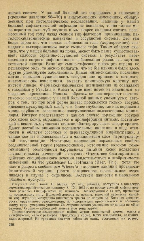 Страница 296