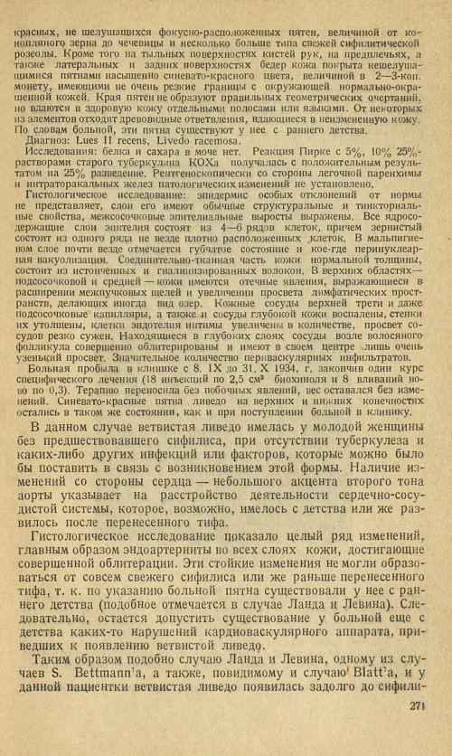 Страница 297