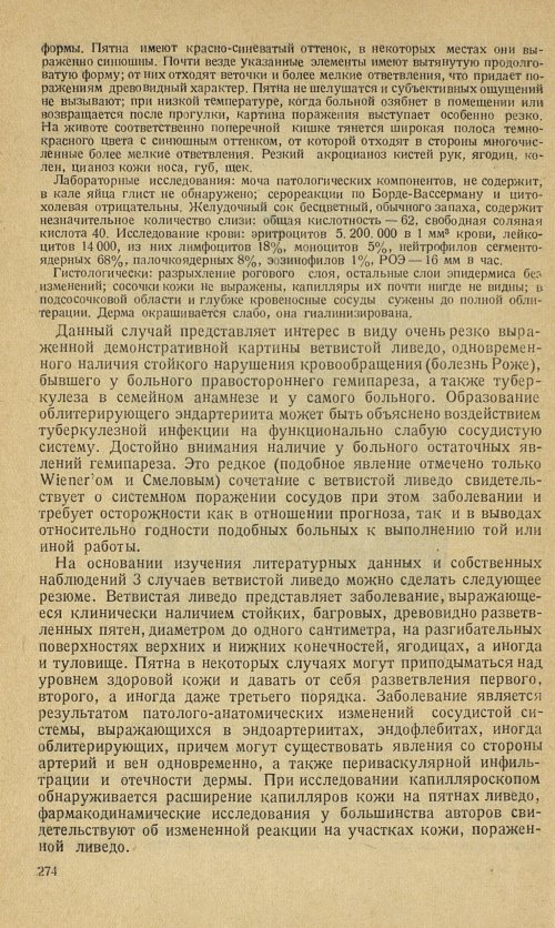 Страница 302