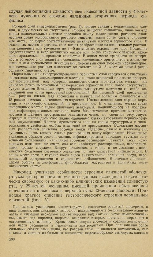 Страница 308