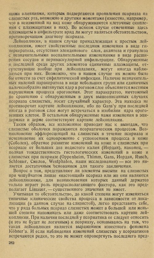 Страница 312