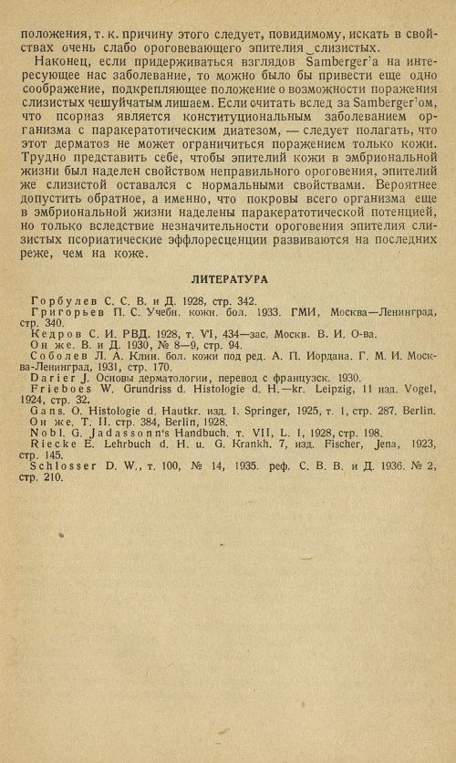 Страница 313