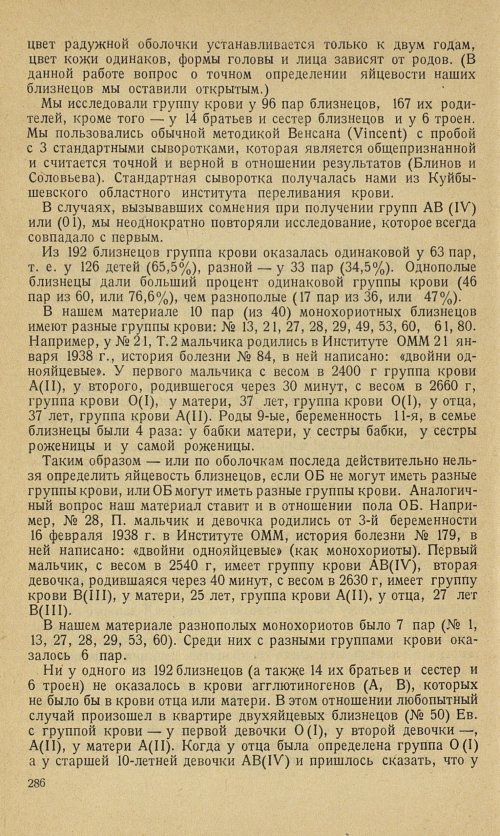 Страница 316