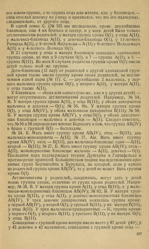 Страница 317