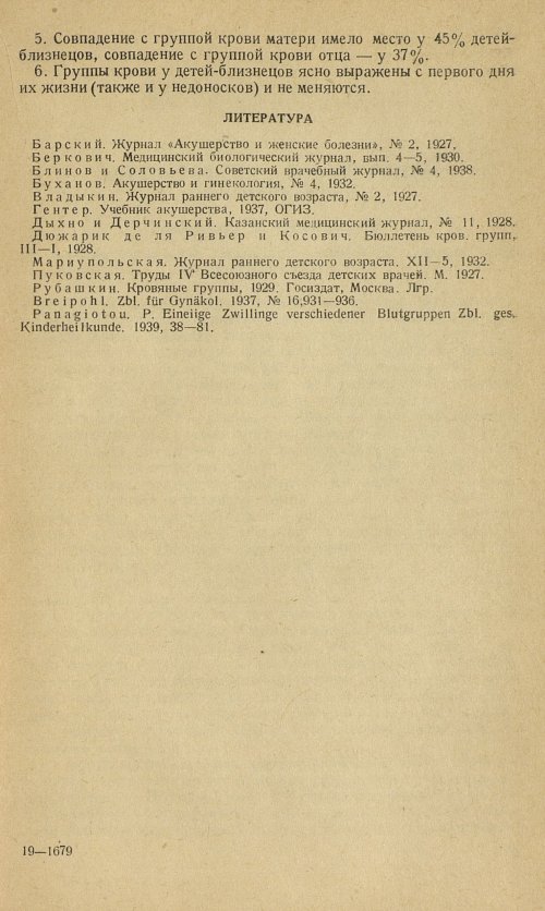 Страница 319