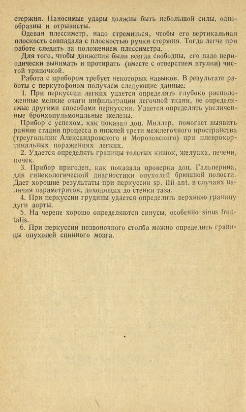 Страница 324
