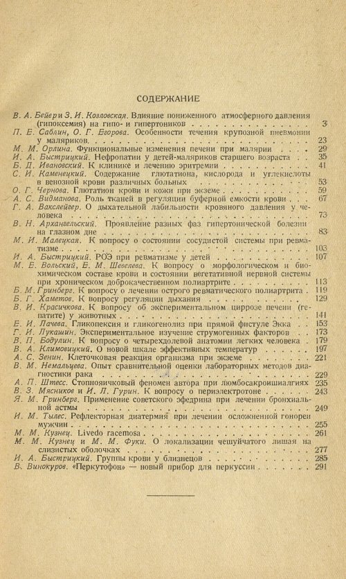 Страница 325