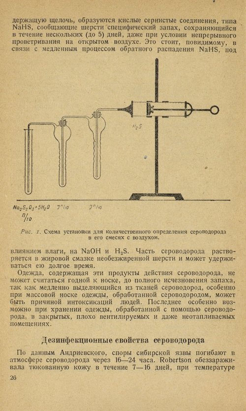 Страница 30