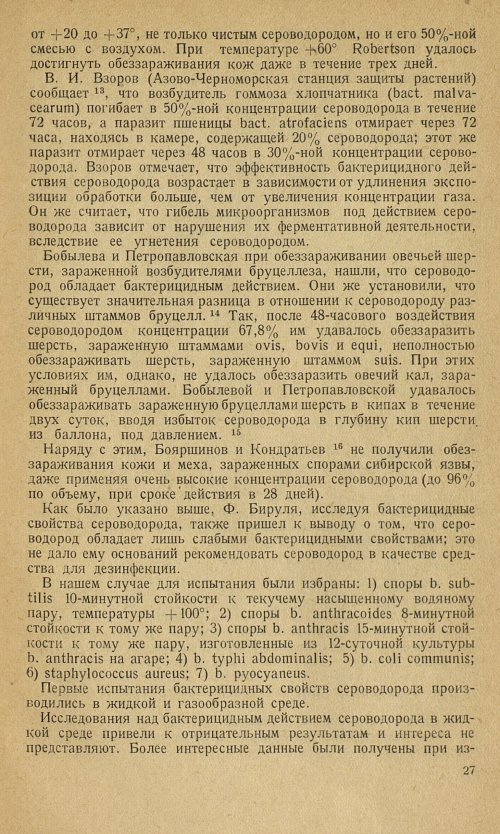 Страница 31