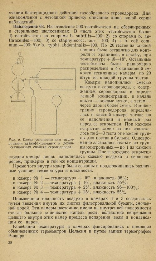 Страница 32