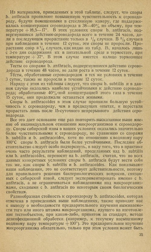 Страница 39