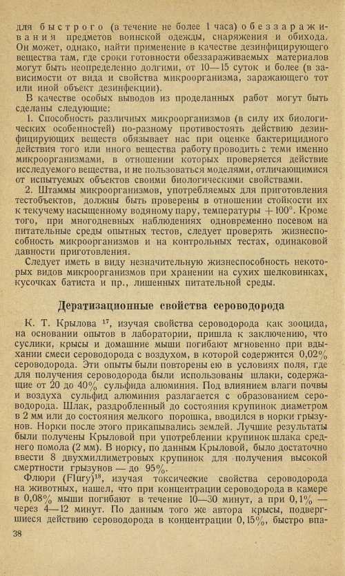Страница 42