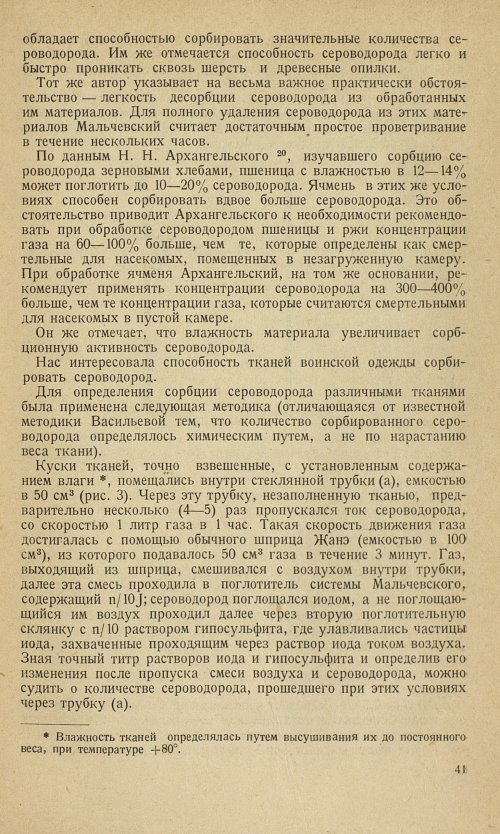 Страница 45